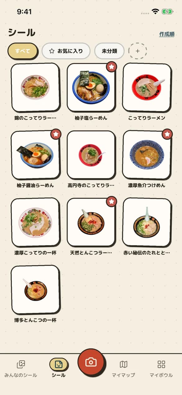 RAMEN TRIPの集める画面